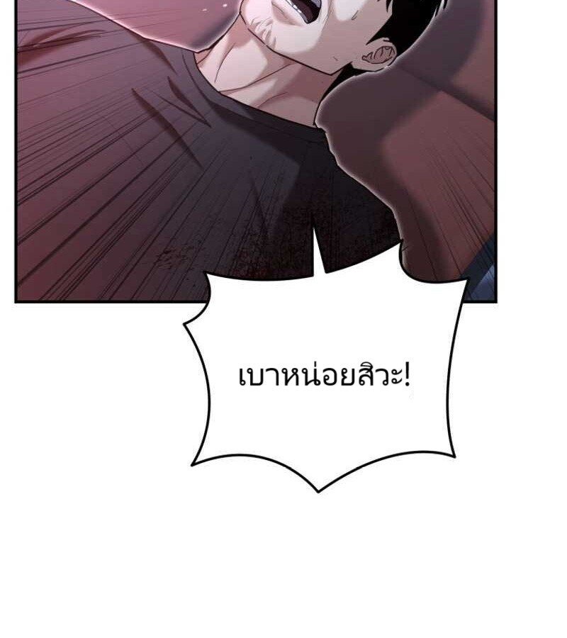 The Cop Is Too Strong ตอนที่ 19 แปลไทย page 4