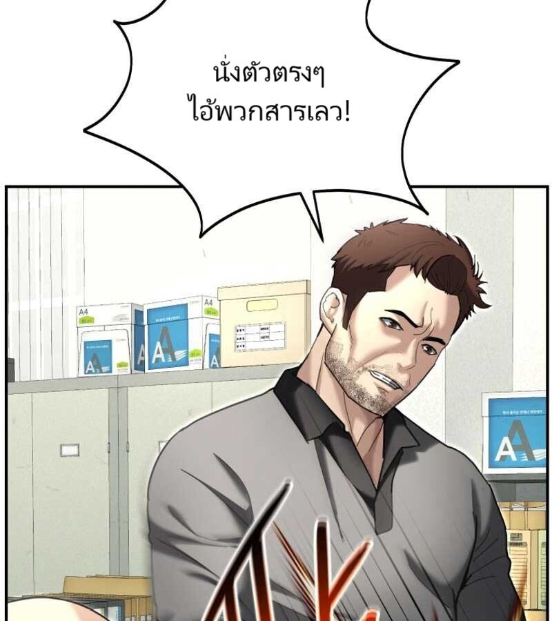 The Cop Is Too Strong ตอนที่ 19 แปลไทย page 53