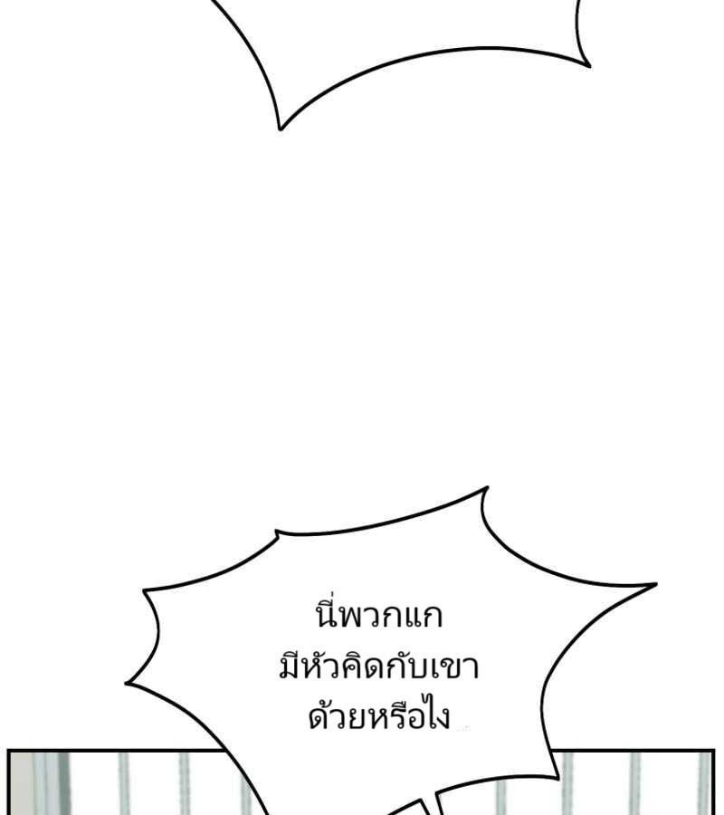 The Cop Is Too Strong ตอนที่ 19 แปลไทย page 55