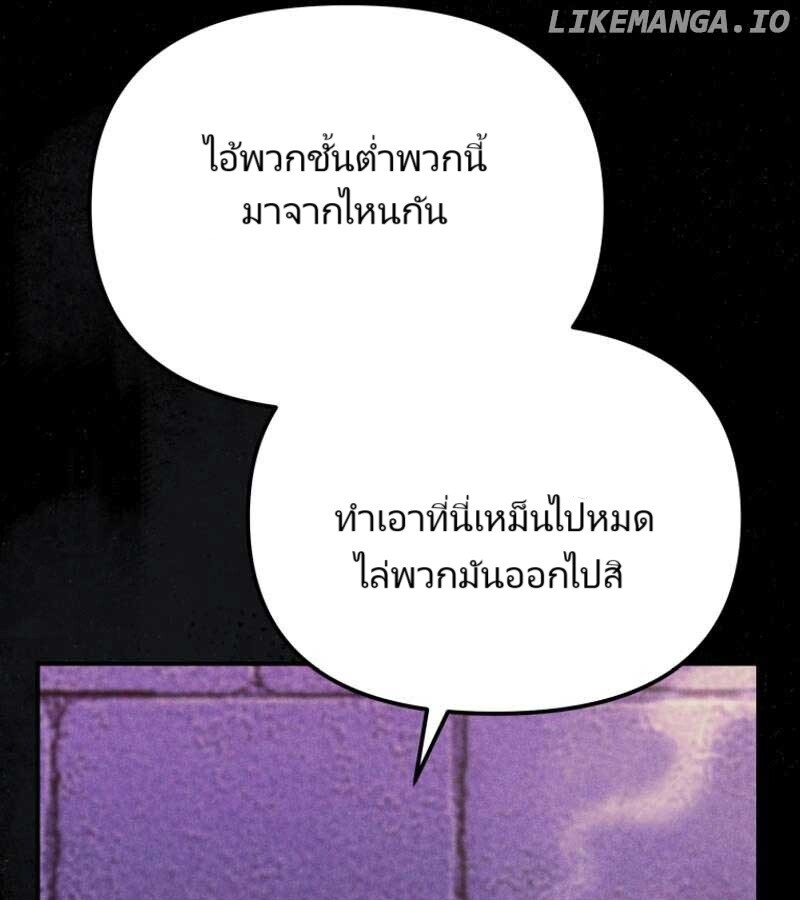 The Cop Is Too Strong ตอนที่ 19 แปลไทย page 61