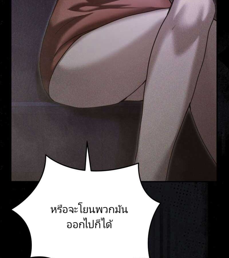 The Cop Is Too Strong ตอนที่ 19 แปลไทย page 63