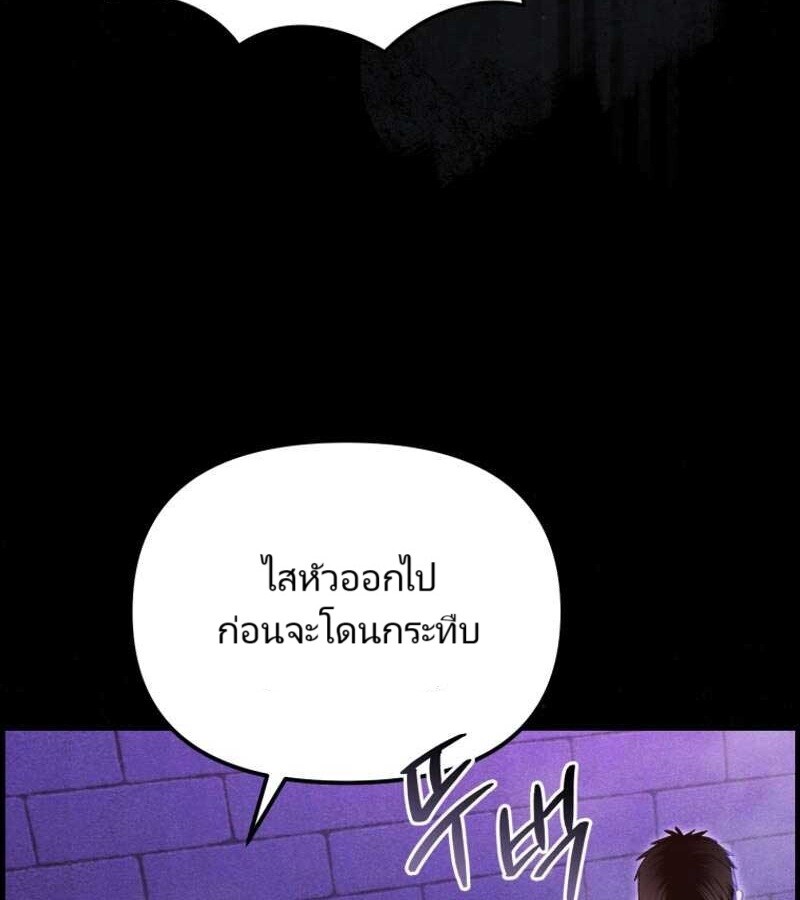 The Cop Is Too Strong ตอนที่ 19 แปลไทย page 64