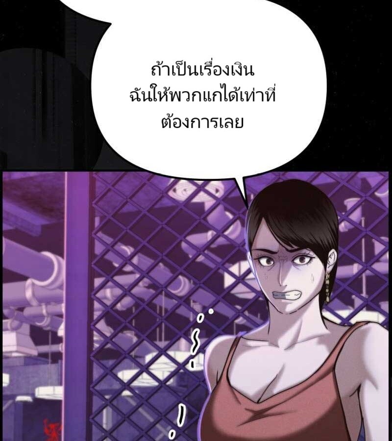 The Cop Is Too Strong ตอนที่ 19 แปลไทย page 77
