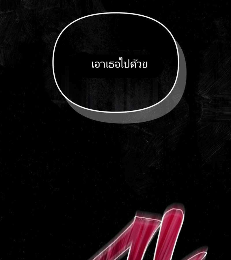 The Cop Is Too Strong ตอนที่ 19 แปลไทย page 83