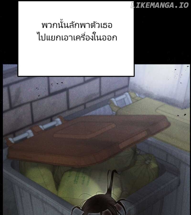 The Cop Is Too Strong ตอนที่ 19 แปลไทย page 88