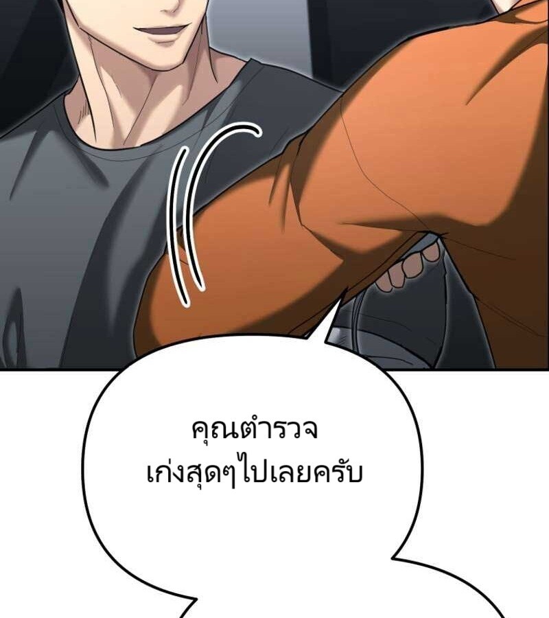 The Cop Is Too Strong ตอนที่ 19 แปลไทย page 8