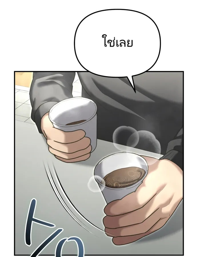 The Cop Is Too Strong ตอนที่ 20 แปลไทย page 108