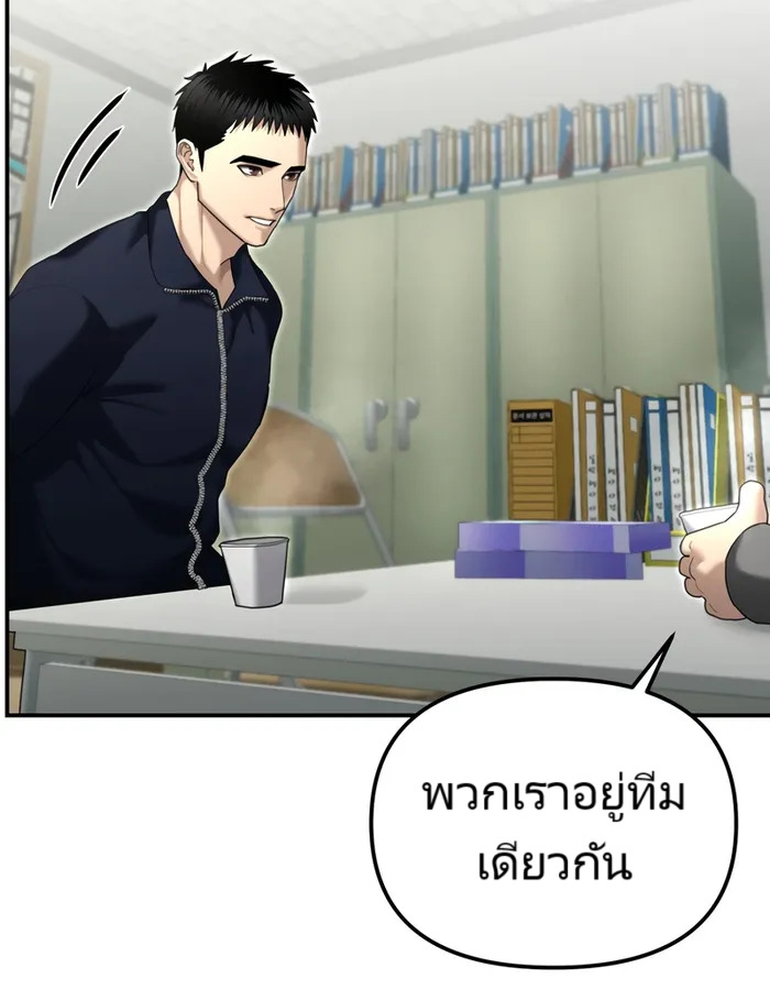 The Cop Is Too Strong ตอนที่ 20 แปลไทย page 112