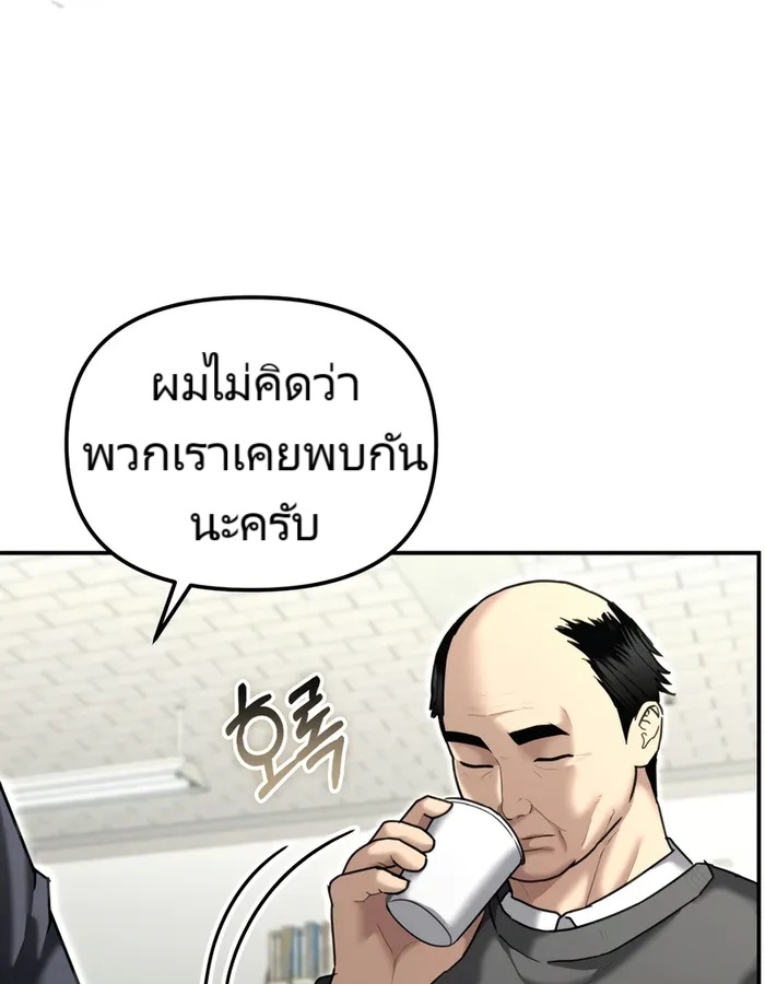 The Cop Is Too Strong ตอนที่ 20 แปลไทย page 116