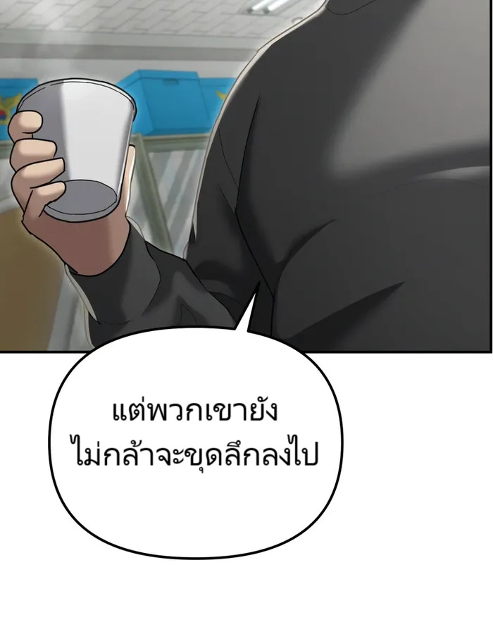 The Cop Is Too Strong ตอนที่ 20 แปลไทย page 121