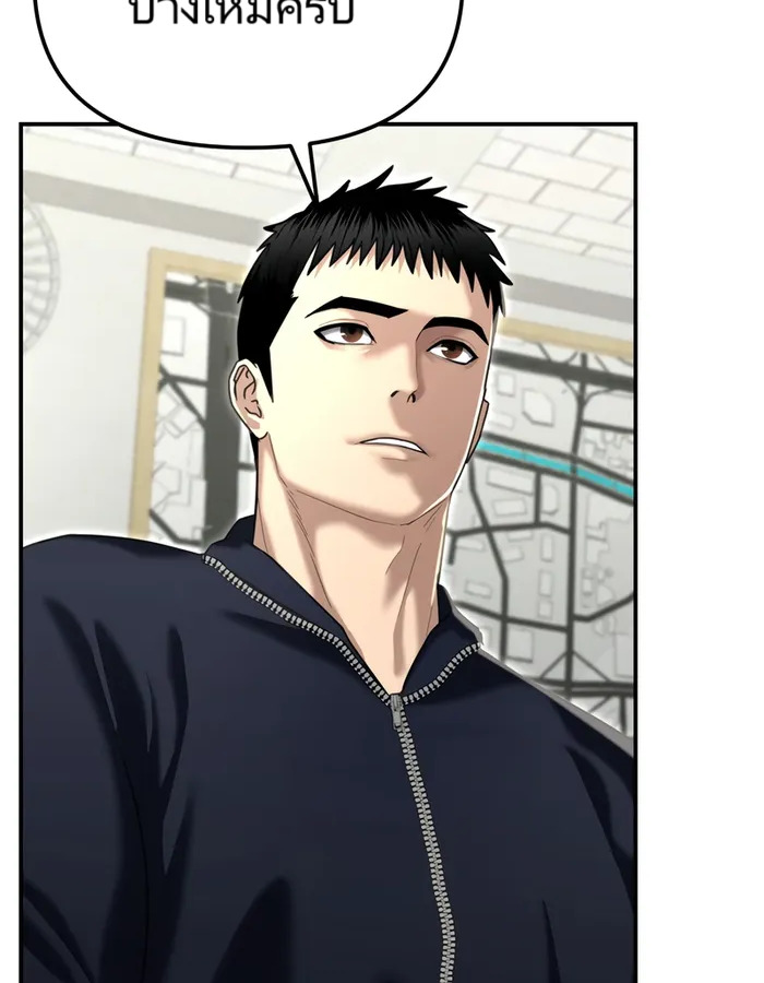 The Cop Is Too Strong ตอนที่ 20 แปลไทย page 123