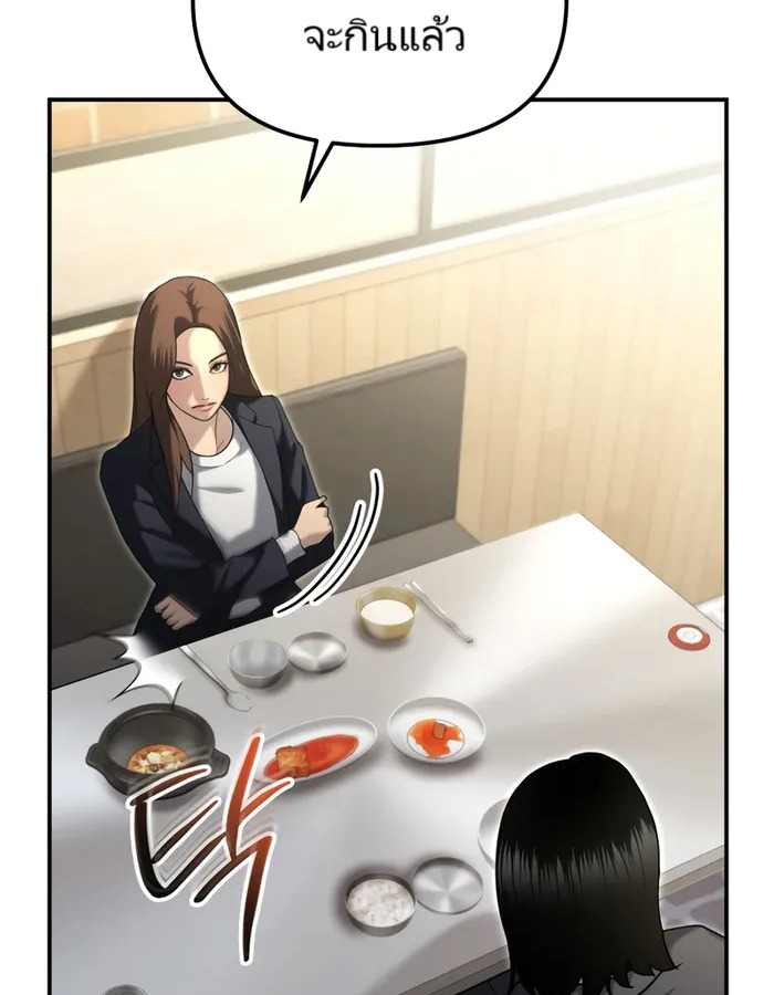 The Cop Is Too Strong ตอนที่ 20 แปลไทย page 13