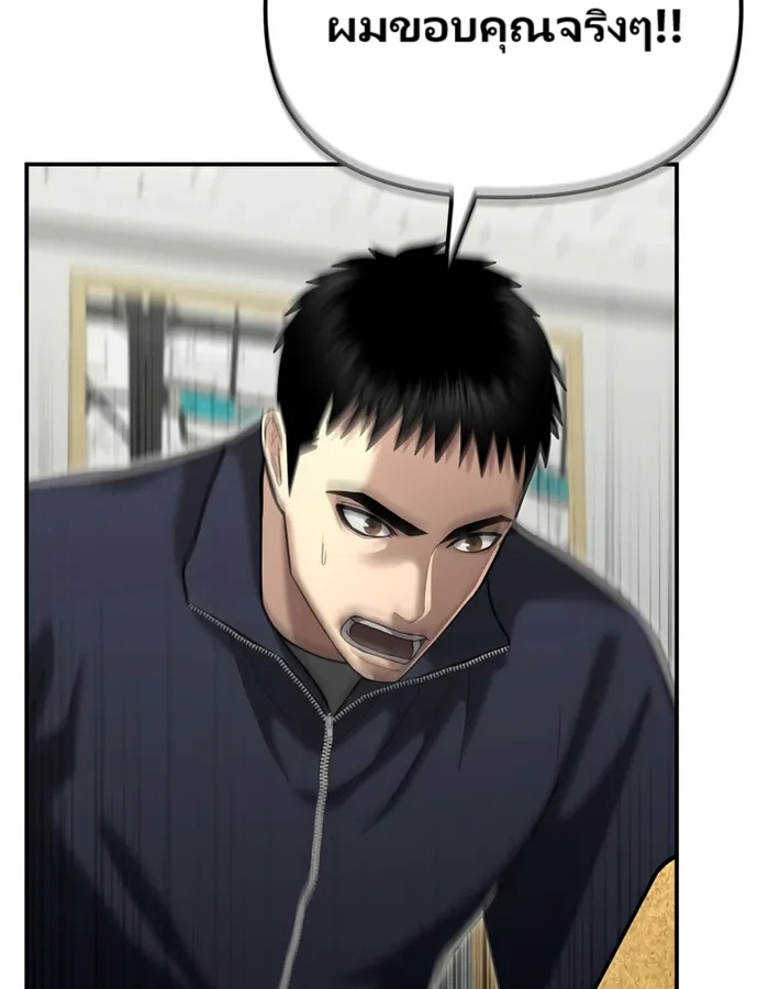 The Cop Is Too Strong ตอนที่ 20 แปลไทย page 152