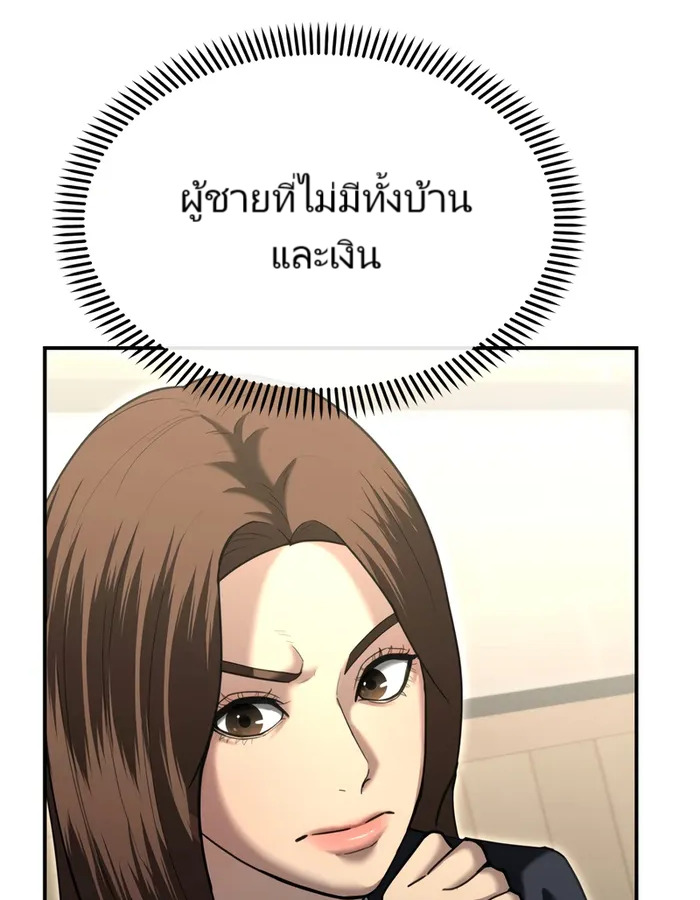 The Cop Is Too Strong ตอนที่ 20 แปลไทย page 15
