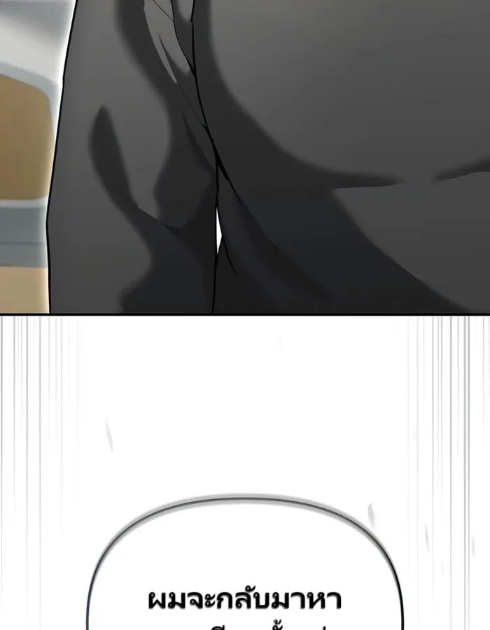 The Cop Is Too Strong ตอนที่ 20 แปลไทย page 159