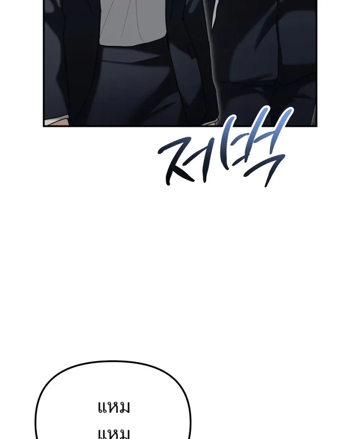 The Cop Is Too Strong ตอนที่ 20 แปลไทย page 21
