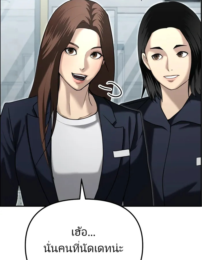 The Cop Is Too Strong ตอนที่ 20 แปลไทย page 24