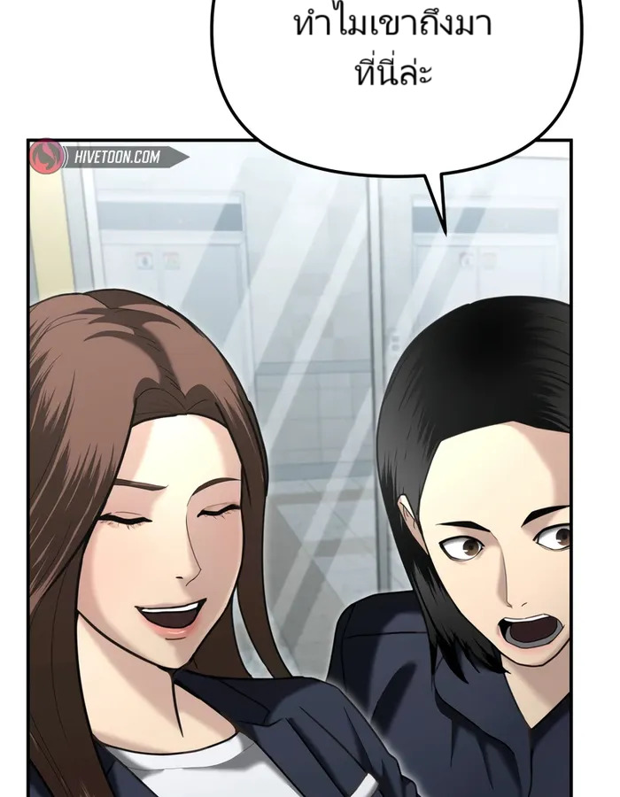 The Cop Is Too Strong ตอนที่ 20 แปลไทย page 26