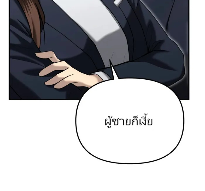 The Cop Is Too Strong ตอนที่ 20 แปลไทย page 27