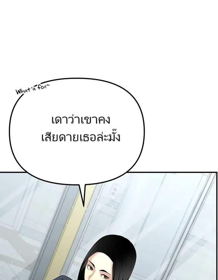 The Cop Is Too Strong ตอนที่ 20 แปลไทย page 28