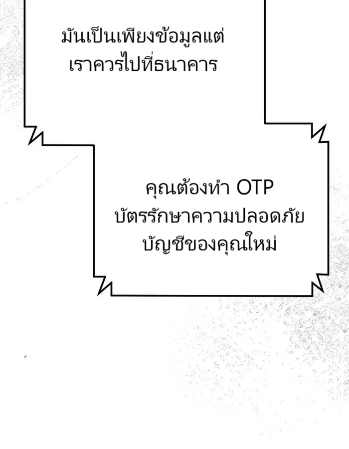 The Cop Is Too Strong ตอนที่ 20 แปลไทย page 2