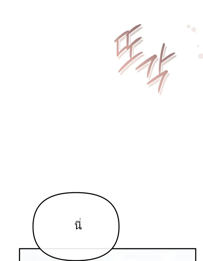 The Cop Is Too Strong ตอนที่ 20 แปลไทย page 31