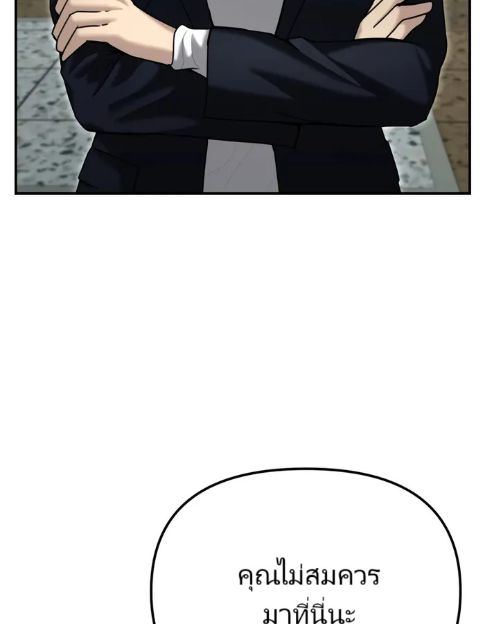 The Cop Is Too Strong ตอนที่ 20 แปลไทย page 35