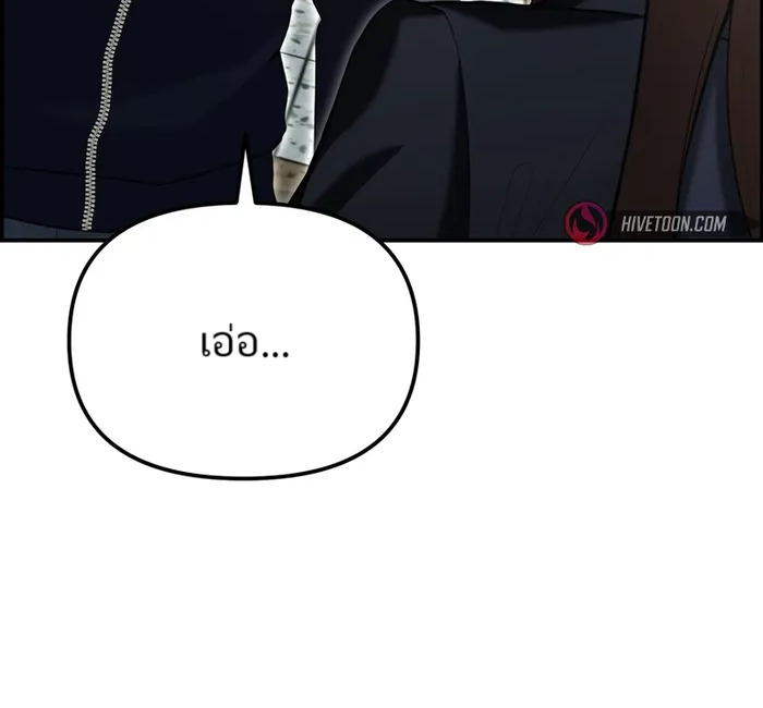 The Cop Is Too Strong ตอนที่ 20 แปลไทย page 37