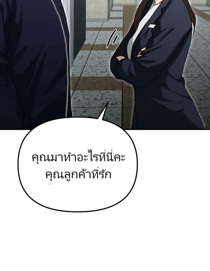 The Cop Is Too Strong ตอนที่ 20 แปลไทย page 39