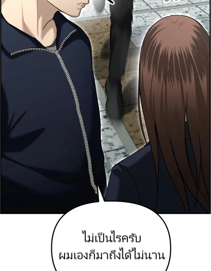 The Cop Is Too Strong ตอนที่ 20 แปลไทย page 44