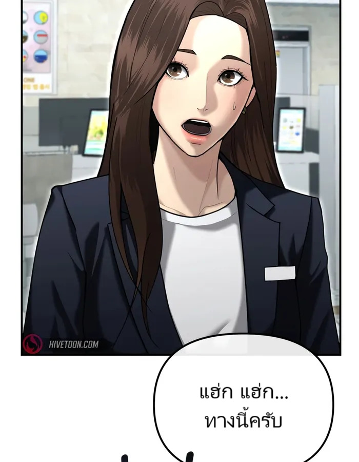 The Cop Is Too Strong ตอนที่ 20 แปลไทย page 46