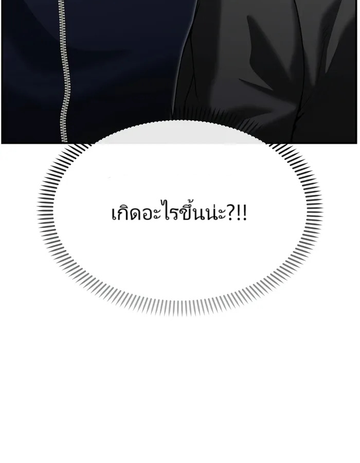 The Cop Is Too Strong ตอนที่ 20 แปลไทย page 54