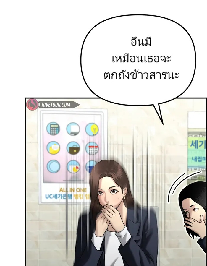 The Cop Is Too Strong ตอนที่ 20 แปลไทย page 55