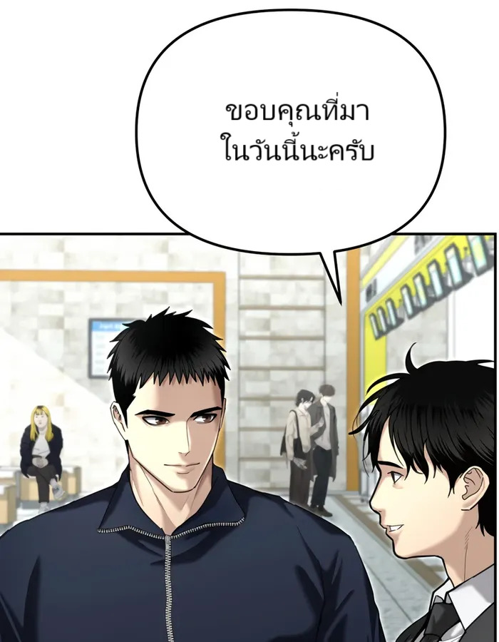 The Cop Is Too Strong ตอนที่ 20 แปลไทย page 61