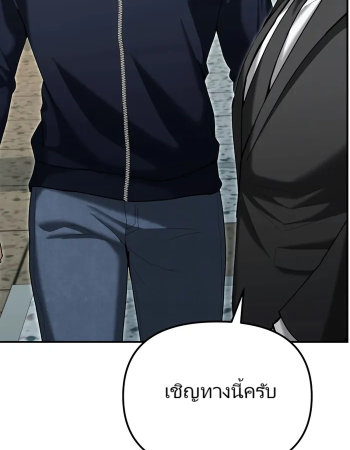 The Cop Is Too Strong ตอนที่ 20 แปลไทย page 62