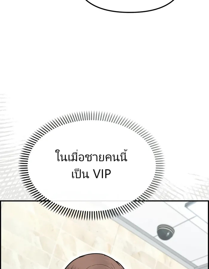 The Cop Is Too Strong ตอนที่ 20 แปลไทย page 63