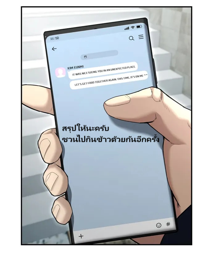 The Cop Is Too Strong ตอนที่ 20 แปลไทย page 68