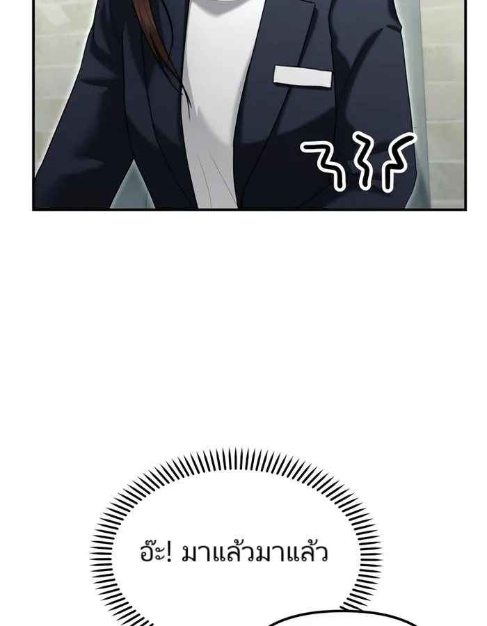 The Cop Is Too Strong ตอนที่ 20 แปลไทย page 73