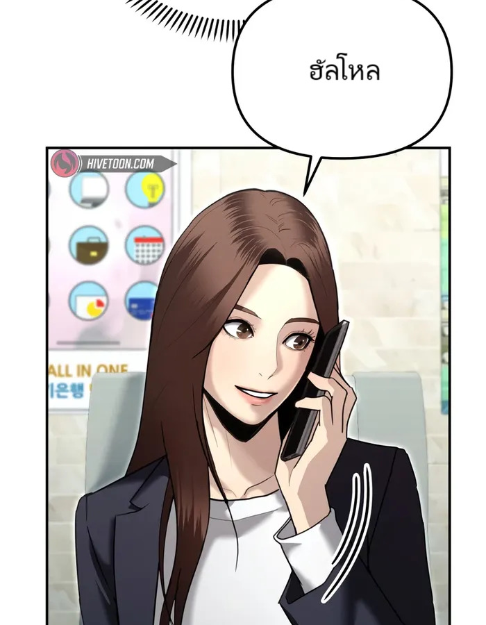 The Cop Is Too Strong ตอนที่ 20 แปลไทย page 74