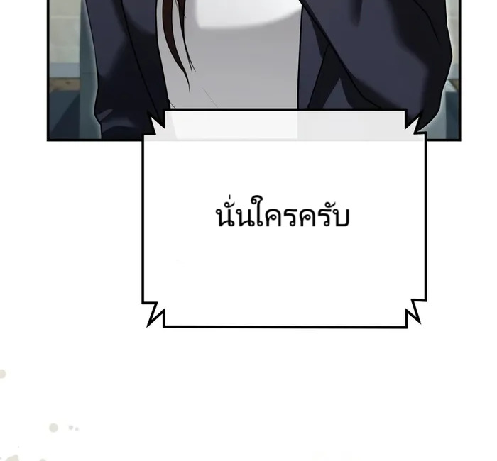 The Cop Is Too Strong ตอนที่ 20 แปลไทย page 75