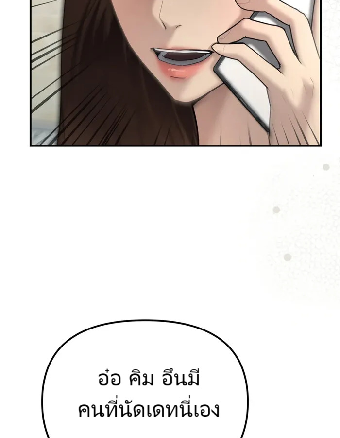 The Cop Is Too Strong ตอนที่ 20 แปลไทย page 77