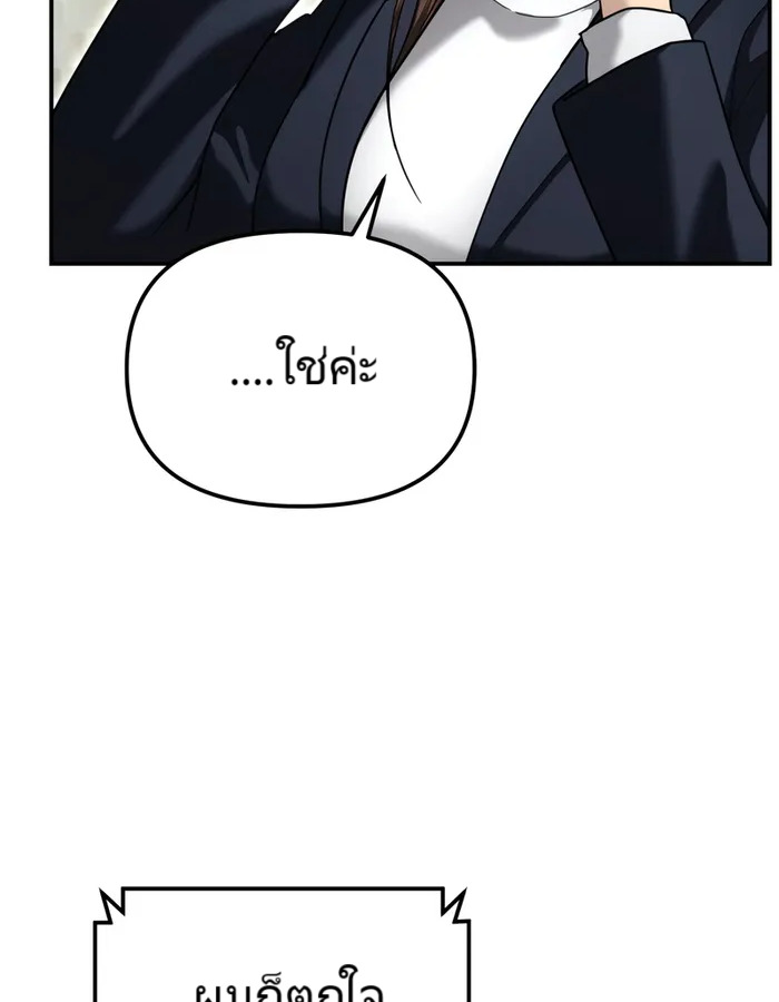 The Cop Is Too Strong ตอนที่ 20 แปลไทย page 83