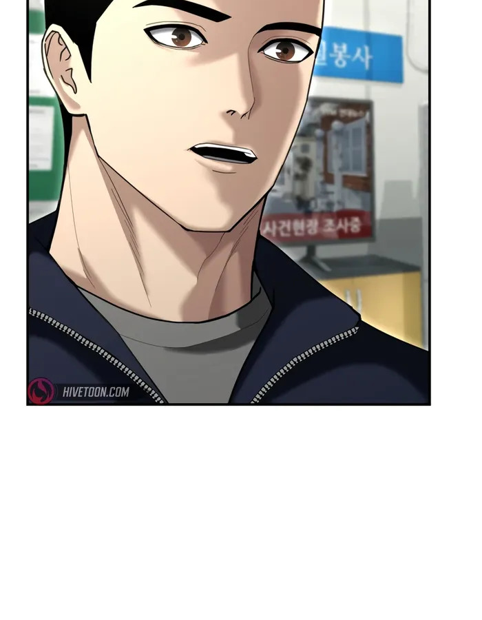 The Cop Is Too Strong ตอนที่ 20 แปลไทย page 94