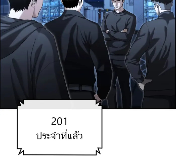 The Cop Is Too Strong ตอนที่ 21 แปลไทย page 103