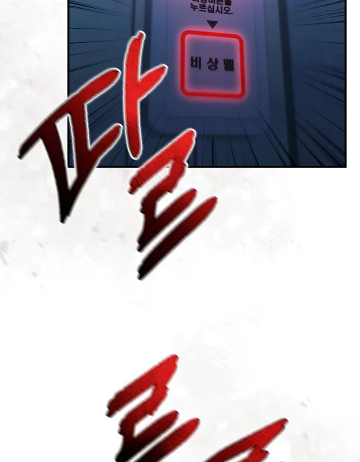 The Cop Is Too Strong ตอนที่ 21 แปลไทย page 148