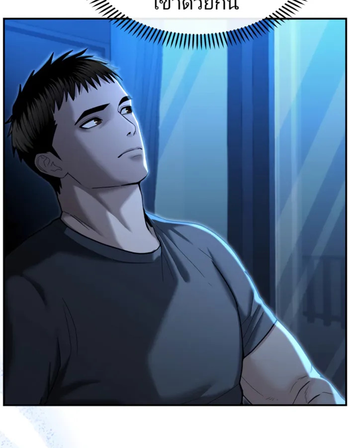 The Cop Is Too Strong ตอนที่ 21 แปลไทย page 14