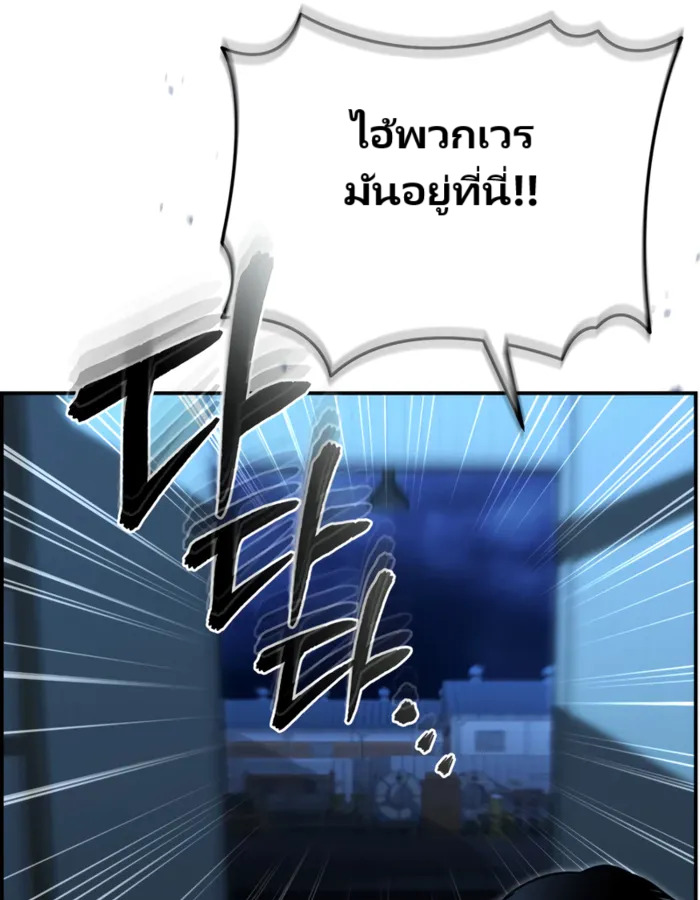 The Cop Is Too Strong ตอนที่ 21 แปลไทย page 151