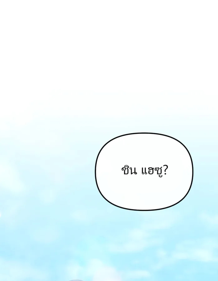 The Cop Is Too Strong ตอนที่ 21 แปลไทย page 18