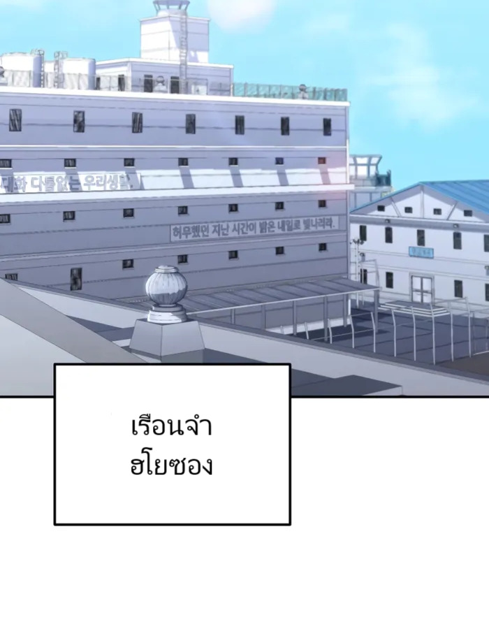 The Cop Is Too Strong ตอนที่ 21 แปลไทย page 19