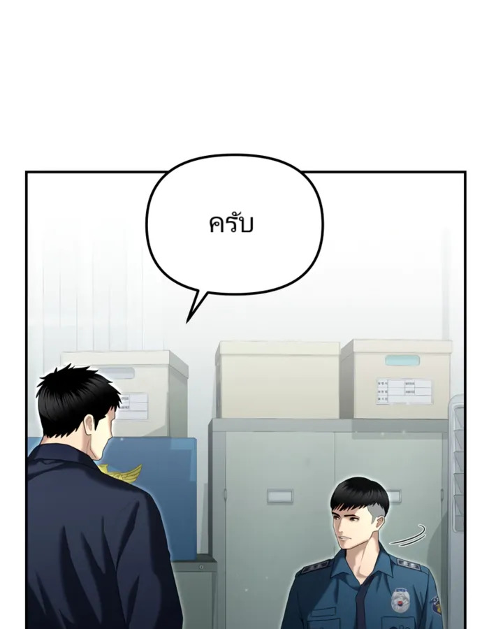 The Cop Is Too Strong ตอนที่ 21 แปลไทย page 20